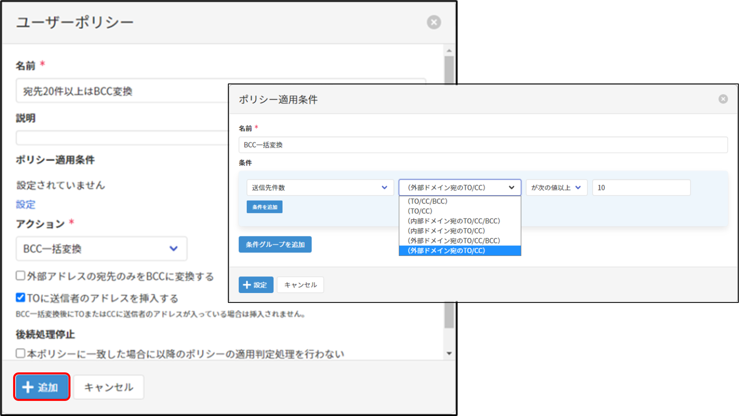 製品コンセプト ｜ スマホ・タブレットからのメールでも漏れなく誤送信
