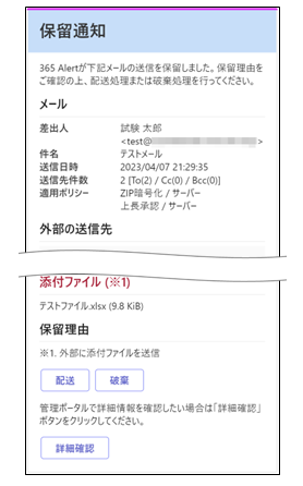 メール誤送信対策