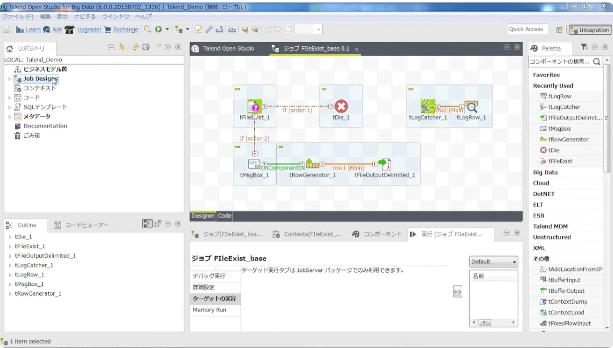 【動画】「Ifリンクを利用したファイル判定と生成」