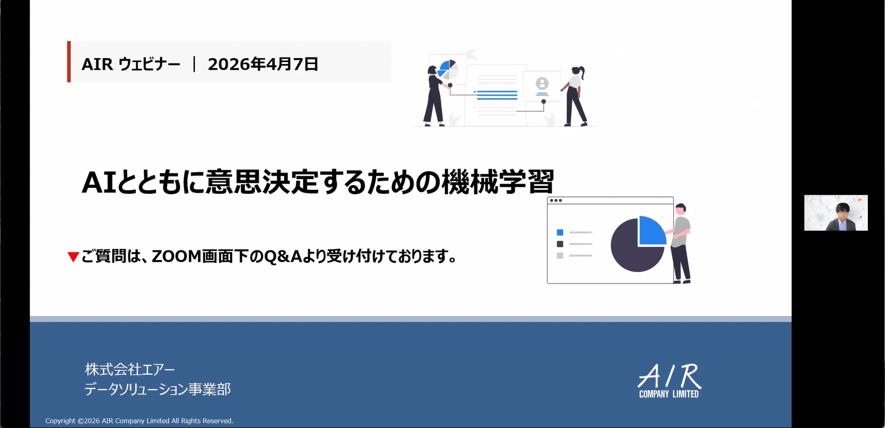 【動画】「AI時代における機械学習の必要性─ 誰もが「根拠」に基づいて意思決定できる方法 ─」