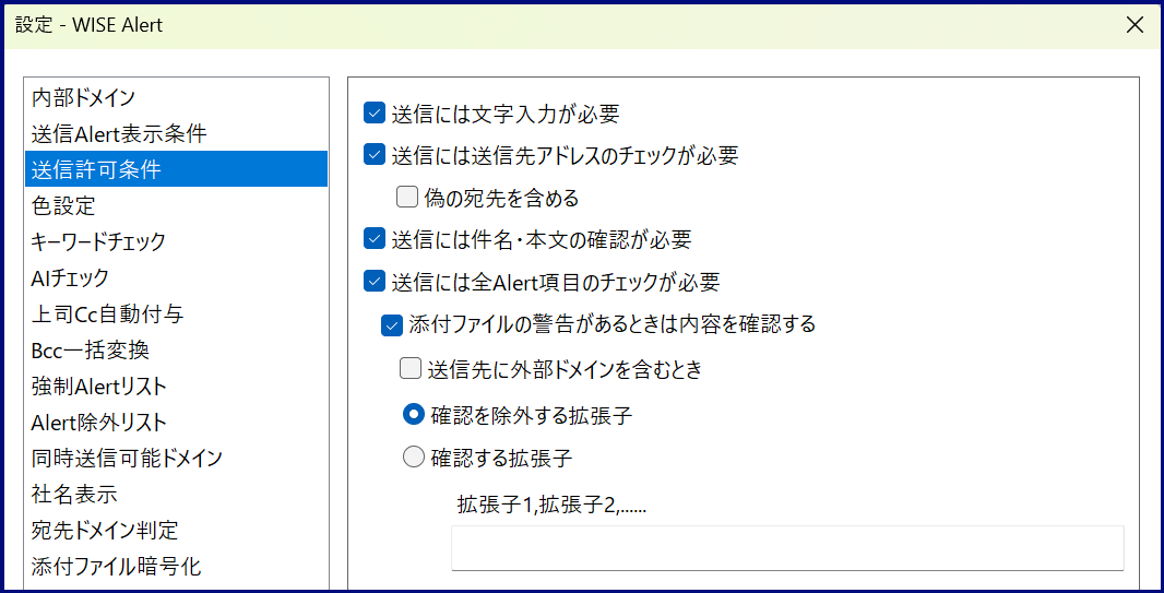 3. ポップアップ画面から添付ファイルの内容を確認