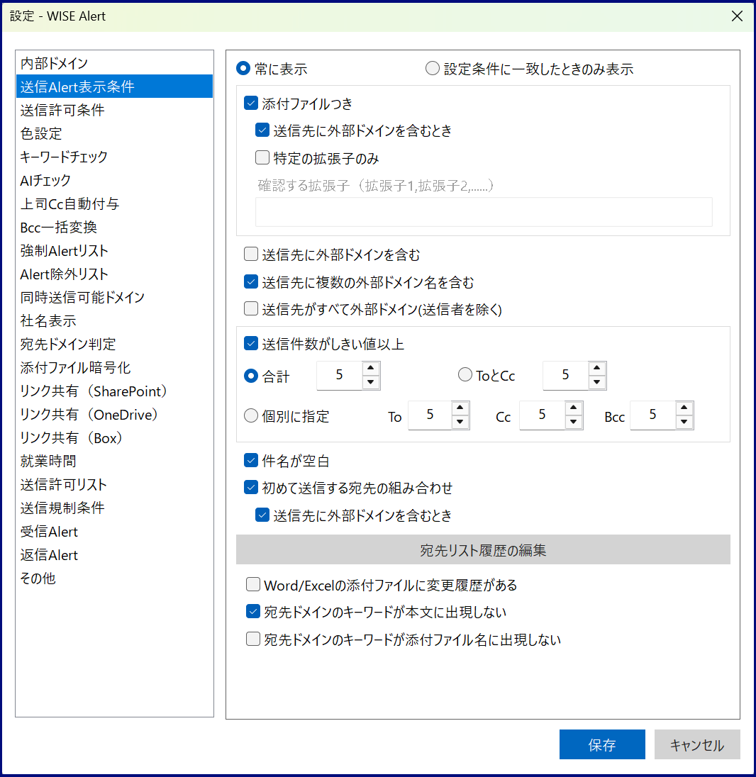 1. 添付ファイルつきメールを送信するときにポップアップを表示